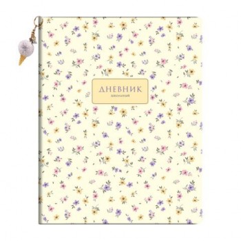 Дневник 1-11 класс 48л, кожзам (твердая), брелок, BRAUBERG, Blossom, 107645