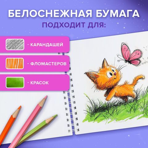 Альбом для рисования, пластиковая обложка, А4 40л., гребень, BRAUBERG, 210х297мм, ОДНОТОННЫЕ (4 вида), 107681