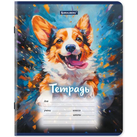 Тетрадь 12л. BRAUBERG 60 шт. клетка, обложка картон, Собачки, 107779