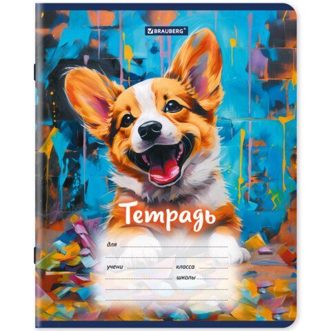 Тетрадь 12л. BRAUBERG 60 шт. клетка, обложка картон, Собачки, 107779