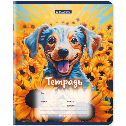 Тетрадь 12л. BRAUBERG 60 шт. клетка, обложка картон, Собачки, 107779