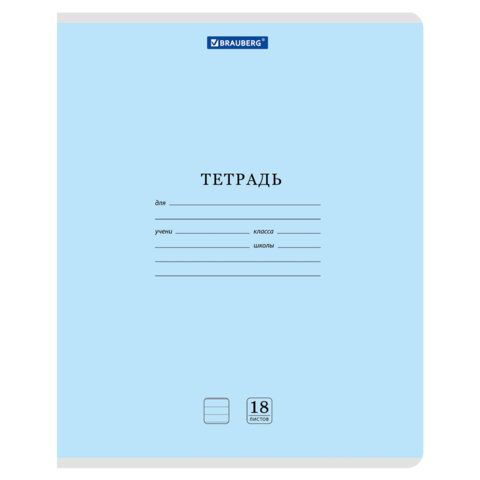 Тетрадь 18л. BRAUBERG 60 шт. КЛАССИКА NEW линия, обложка картон, СИНЯЯ, 107781