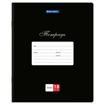 Тетрадь 18л. BRAUBERG 60 шт. КЛАССИКА, линия, обложка картон, ЧЕРНАЯ, 107782