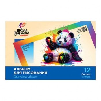 Альбом для рисования, А4, 12 листов, скоба, ЛУЧ 40 шт. "Школа творчества", 203х288мм, "Панда", 35С 2282-08