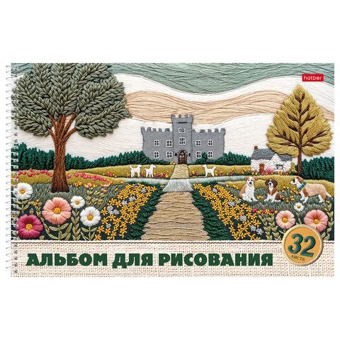 Альбом д/рис. обложка пластик, А4 32л., спираль, HATBER, 196х302мм, Тепло стежков (5, 32А4Вгр