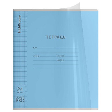 Тетрадь обложка пластик, 24л. клетка, ErichKrause КЛАССИКА, CoverPrо fizzy (микс в сп, 56374