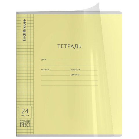 Тетрадь обложка пластик, 24л. клетка, ErichKrause КЛАССИКА, CoverPrо fizzy (микс в сп, 56374