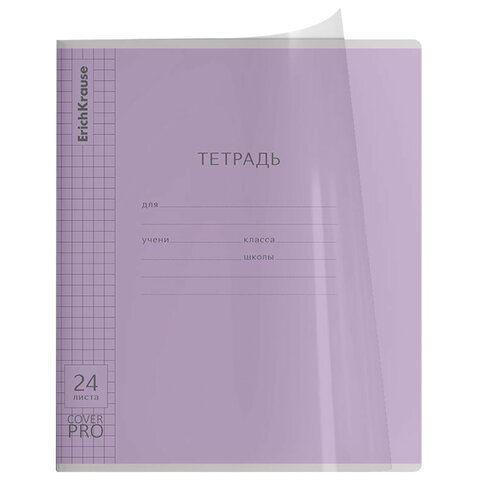 Тетрадь обложка пластик, 24л. клетка, ErichKrause КЛАССИКА, CoverPrо fizzy (микс в сп, 56374
