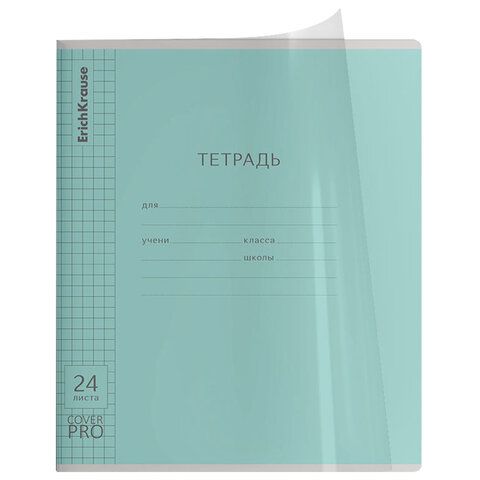 Тетрадь обложка пластик, 24л. клетка, ErichKrause КЛАССИКА, CoverPrо fizzy (микс в сп, 56374