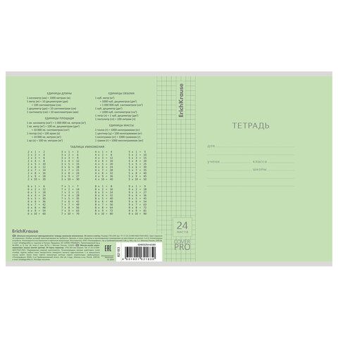 Тетрадь обложка пластик, 24л. клетка, Erich Krause 30 шт. КЛАССИКА, CoverPrо fizzy, ЗЕЛЕНАЯ,, 62183