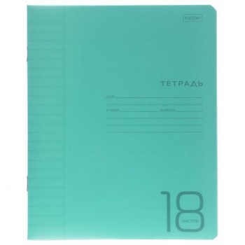 Тетрадь обложка пластик, 18л. линия, HATBER 50 шт., Зеленая, 095819, 18Т5В2