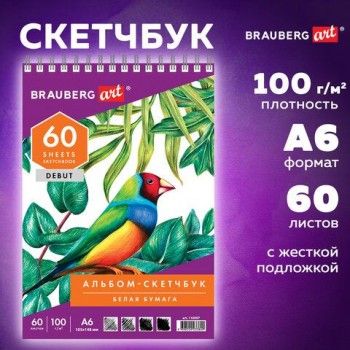 Скетчбук, белая бумага 100 г/м2, 105х148 мм, 60 л., гребень, жёсткая подложка, BRAUBERG ART 5 шт. DEBUT, 110997