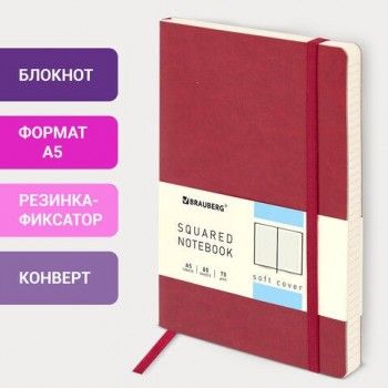 Блокнот А5 (148x218 мм), BRAUBERG "Metropolis Ultra", под кожу, 80 л., резинка, клетка, красный, 111018
