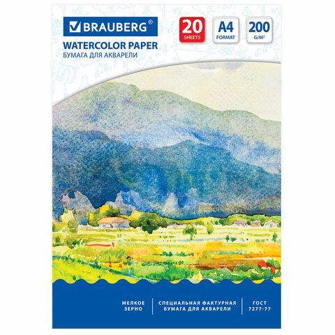 Бумага для акварели А4, 20 л., 200 г/м2, BRAUBERG, &quot;Летний день&quot;, 111073