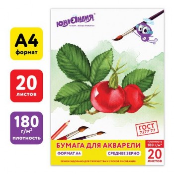 Папка для акварели А4, 20 л., 180 г/м2, ЮНЛАНДИЯ 2 шт., 210х297 мм, "Юнландик на даче", 111074