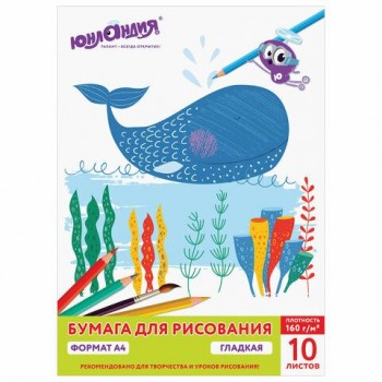 Папка для рисования А4, 10 листов, 160 г/м2, ЮНЛАНДИЯ 3 шт., 210х297 мм, "Юнландик и кит", 111076