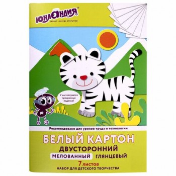 Картон белый А4 МЕЛОВАННЫЙ EXTRA (белый оборот), 7 листов папка, ЮНЛАНДИЯ 4 шт., 200х290 мм, "ТИГРАША", 111310