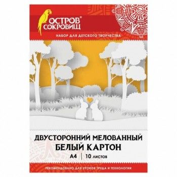 Картон белый А4 МЕЛОВАННЫЙ EXTRA (белый оборот), 10 листов папка, ОСТРОВ СОКРОВИЩ 3 шт., 200х290 мм, 111312