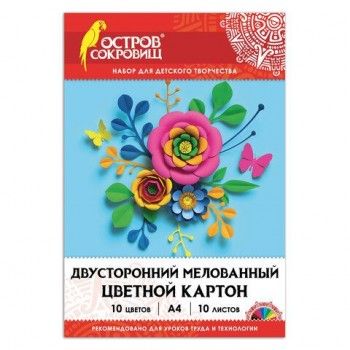 Картон цветной А4 2-сторонний МЕЛОВАННЫЙ EXTRA, 10 цветов папка, ОСТРОВ СОКРОВИЩ 2 шт., 200х290 мм, 111319