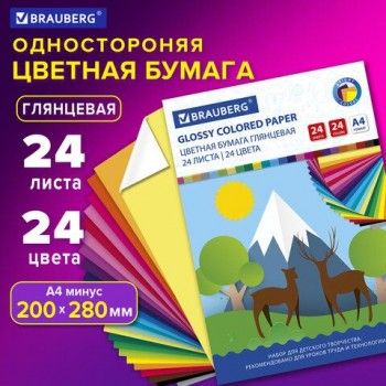 Цветная бумага, А4, мелованная, 24 листа, 24 цвета, на скобе, BRAUBERG 5 шт., 200х280 мм, "Природа", 111329