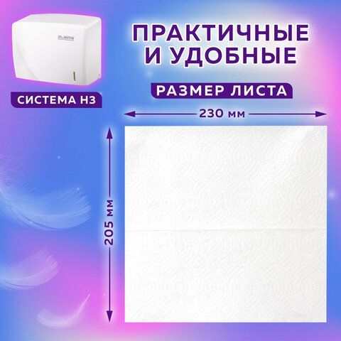 Полотенца бумажные 200 шт., LAIMA (H3) UNIVERSAL WHITE, 1-слойные, белые, КОМПЛЕКТ 15 пачек, 23x20,5, V-сложение, 111342