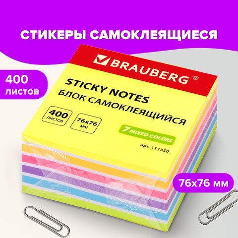 Блок самоклеящийся (стикеры) BRAUBERG НЕОНОВЫЙ 76х76 мм, 400 листов, 7 цветов, 111350