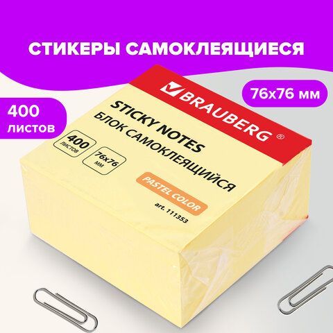 Блок самоклеящийся (стикеры) BRAUBERG 76х76 мм, 400 листов, желтый, 111353