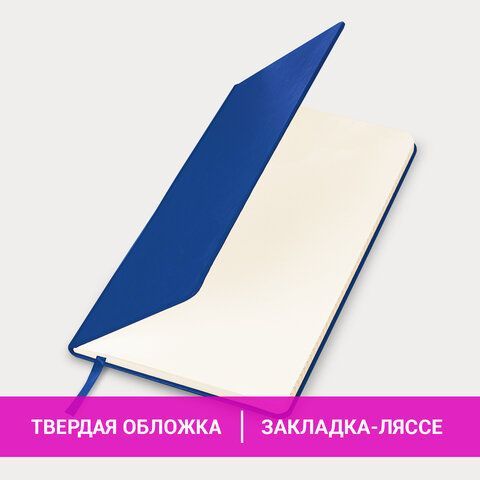 Блокнот А5 (148x218 мм), BRAUBERG &quot;Metropolis&quot;, балакрон, 80 л., резинка, клетка, синий, 111582