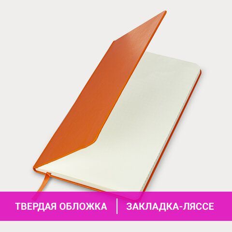 Блокнот А5 (148x218 мм), BRAUBERG &quot;Metropolis&quot;, балакрон, 80 л., резинка, клетка, оранжевый, 111584