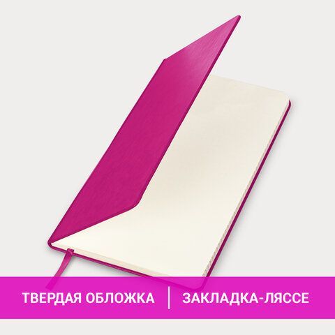 Блокнот А5 (148x218 мм), BRAUBERG &quot;Metropolis&quot;, балакрон, 80 л., резинка, клетка, фуксия, 111587