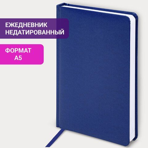 Ежедневник недатированный А5 (138x213 мм) BRAUBERG &quot;Select&quot;, балакрон, 160 л., синий, 111664