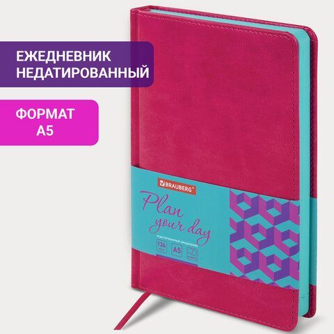 Ежедневник недатированный А5 138х213 мм BRAUBERG &quot;Rainbow&quot; под кожу, 136 л., розовый, 111665