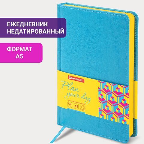 Ежедневник недатированный А5 138х213 мм BRAUBERG &quot;Rainbow&quot; под кожу, 136 л., бирюзовый, 111666
