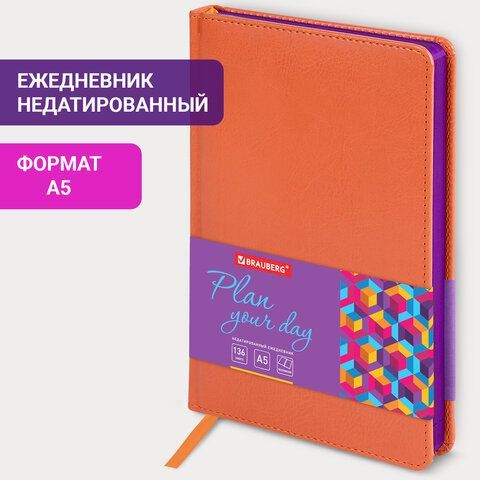 Ежедневник недатированный А5 138х213 мм BRAUBERG &quot;Rainbow&quot; под кожу, 136 л., оранжевый, 111668