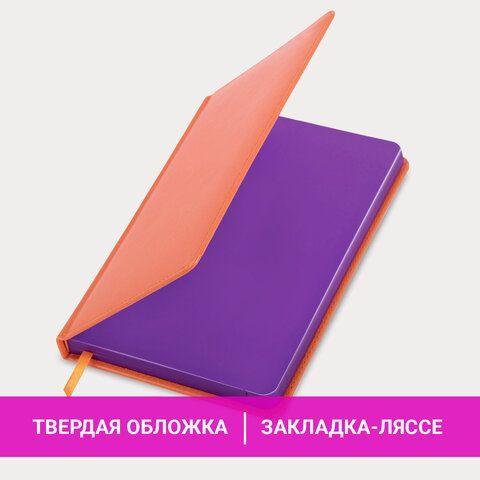 Ежедневник недатированный А5 138х213 мм BRAUBERG &quot;Rainbow&quot; под кожу, 136 л., оранжевый, 111668
