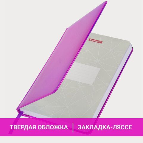 Ежедневник недатированный А5 138х213 мм BRAUBERG &quot;Holiday&quot; под кожу, 136 л., фиолетовый, 111671