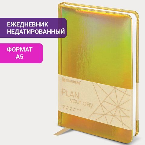 Ежедневник недатированный А5 138х213 мм BRAUBERG &quot;Holiday&quot; под кожу, 136 л., золотистый, 111673