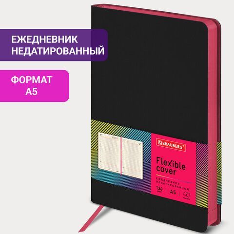 Ежедневник недатированный А5 138х213 мм BRAUBERG &quot;Flex&quot; под кожу, гибкий, 136 л., черный, 111681