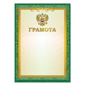 Грамота A4, мелованная бумага 115 г/м2, для лазерных принтеров, зеленая, STAFF 60 шт., 111798