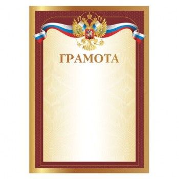 Грамота А4, мелованный картон, желтая, BRAUBERG 20 шт., 111806