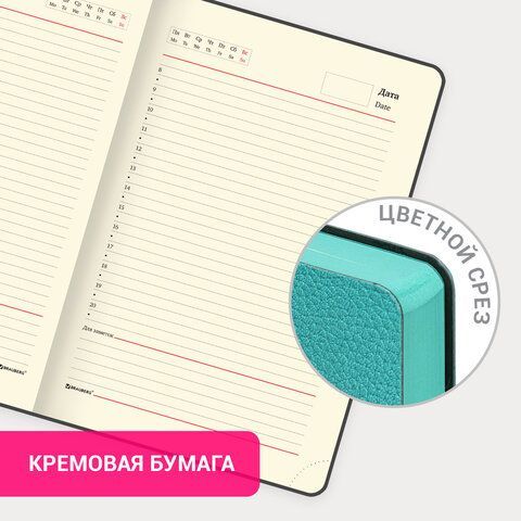 Ежедневник недатированный А5 (138х213 мм) BRAUBERG &quot;Stylish&quot;, кожзам, гибкий, 160 л., бирюзовый, 111862