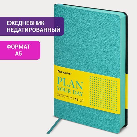 Ежедневник недатированный А5 (138х213 мм) BRAUBERG &quot;Stylish&quot;, кожзам, гибкий, 160 л., бирюзовый, 111862
