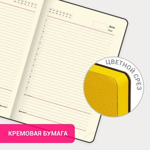Ежедневник недатированный А5 (138х213 мм) BRAUBERG &quot;Stylish&quot;, кожзам, гибкий, 160 л., желтый, 111863