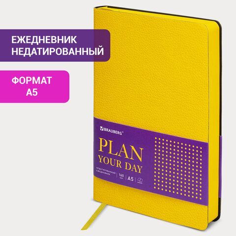 Ежедневник недатированный А5 (138х213 мм) BRAUBERG &quot;Stylish&quot;, кожзам, гибкий, 160 л., желтый, 111863