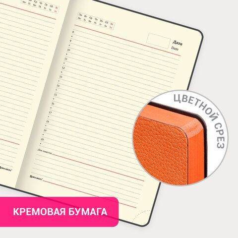 Ежедневник недатированный А5 (138х213 мм) BRAUBERG &quot;Stylish&quot;, кожзам, гибкий, 160 л., оранжевый, 111864