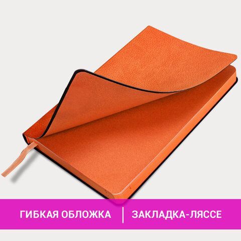 Ежедневник недатированный А5 (138х213 мм) BRAUBERG &quot;Stylish&quot;, кожзам, гибкий, 160 л., оранжевый, 111864