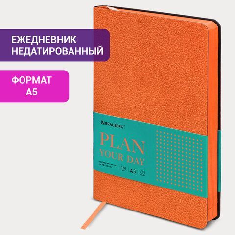 Ежедневник недатированный А5 (138х213 мм) BRAUBERG &quot;Stylish&quot;, кожзам, гибкий, 160 л., оранжевый, 111864