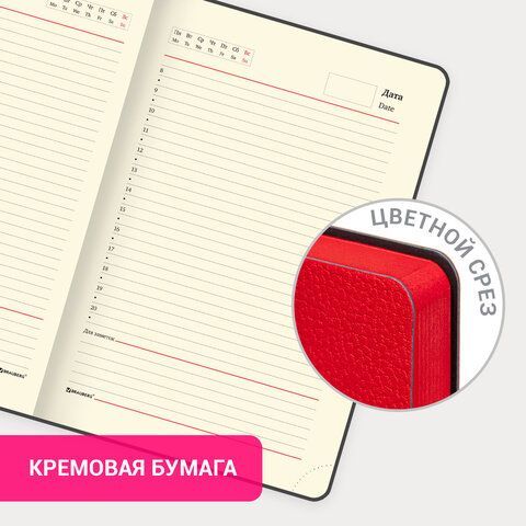 Ежедневник недатированный А5 (138х213 мм) BRAUBERG &quot;Stylish&quot;, кожзам, гибкий, 160 л., красный, 111865