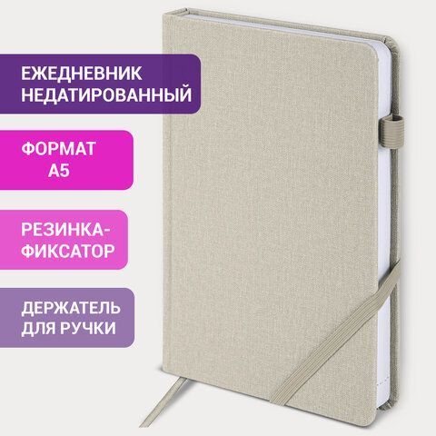 Ежедневник недатированный А5 138x213 мм BRAUBERG &quot;Finest&quot; под кожу, резинка, 136 л., бежевый, 111871