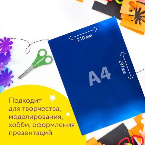 Цветная фольга А4 АЛЮМИНИЕВАЯ НА БУМАЖНОЙ ОСНОВЕ, 5 листов 5 цветов, ЮНЛАНДИЯ, 210х297 мм, 111959